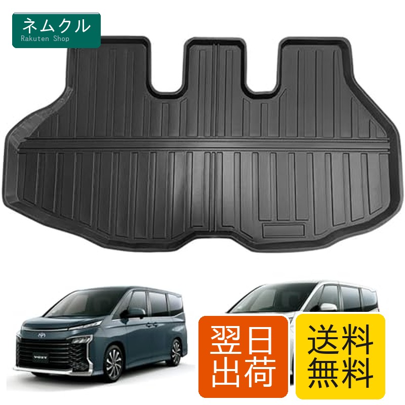楽天市場】Jiooy トヨタ 新型 ヴォクシー ノア 90系 フロアマット+ 