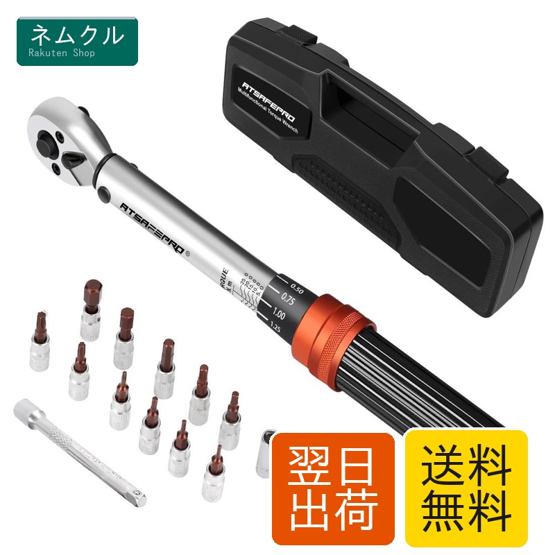 【楽天市場】トルクレンチ 自転車/ATsafeproトルクレンチ バイク 5-25N.m 差込角6.35mm（1/4インチ）/トルクレンチ ...