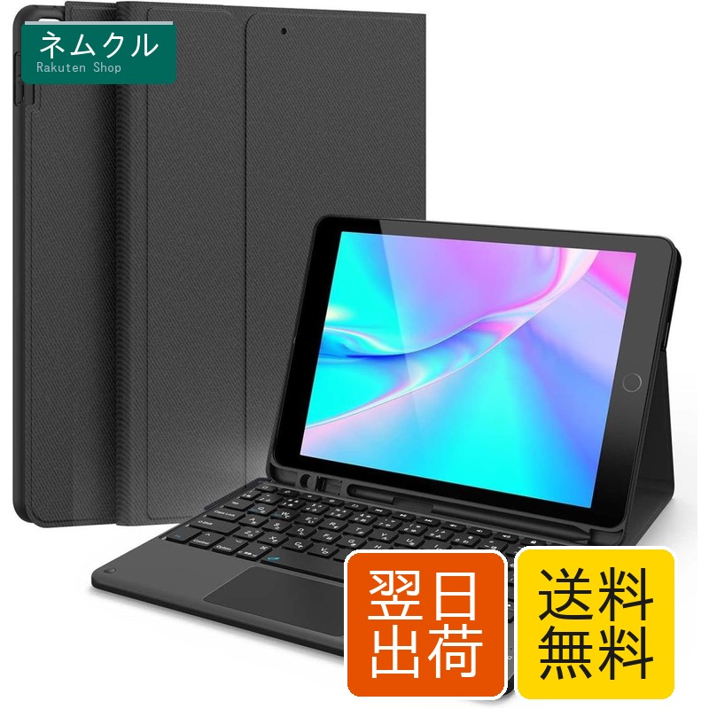 Earto iPad 9世代 8世代 7世代 キーボードJIS基準日本語配列 iPad 10.2/10.5 タッチパッド搭載 脱着式 多角度調整 [ペンシルホルダー付き] type-c充電式 マグネット アイパッド10.2インチキーボード[ i Pad 10.2/Air3/Pro 10.5（2017）兼用] 黒