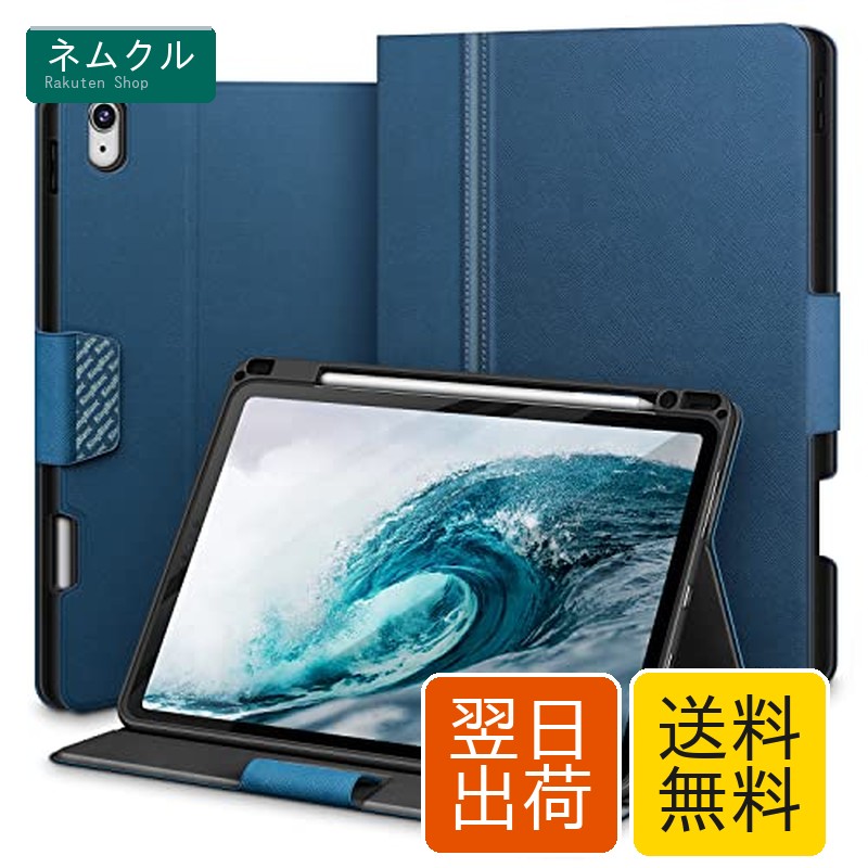 KingBlanc iPad Air 第5世代 2022・第4世代 2020 10.9インチ ケース 手帳型 ペンホルダー付き ペンシル収納可能 オートスリープ・スタンド機能付き ペアリング・ワイヤレス充電対応 高級PUレザー製 傷つけ防止 全面保護型 保護カバー 新型のiPad Air 5/4 に対応, ブルー