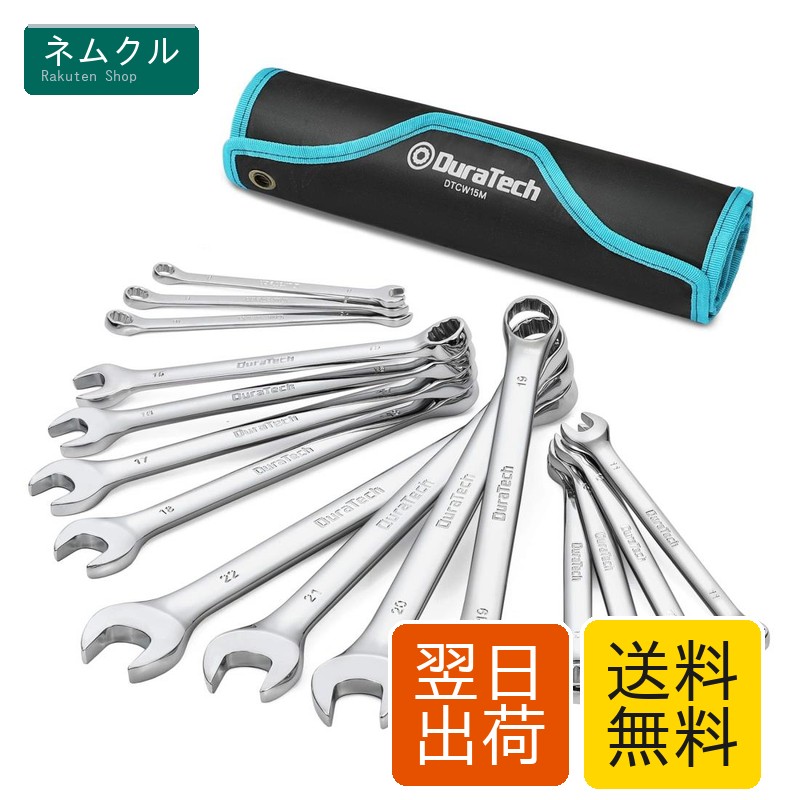 DURATECH コンビネーションレンチ スパナセット コンビネーションスパナ 8～22mm CR-V製 鏡面仕上げ 車メンテナンス 組み立て DIY 収納袋付 15本組