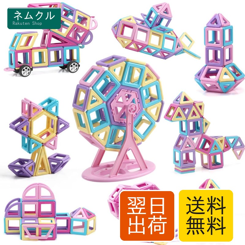 HIWO マグネットブロック 128pcs 磁気おもちゃ 女の子 おもちゃ マグネットおもちゃ 磁石ブロック 子供 知育玩具 幼児 男の子 磁石玩具 立体パズル ゲーム モデルDIY 積み木 ブロック おもちゃ キーズ 誕生日 ギフト クリスマス プレゼント 贈り物 かわいい 日本語説明書 日