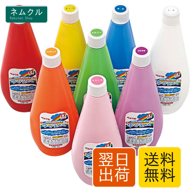 ぺんてる 水彩画 えの具 ゆびえのぐ 8色仕かける WHG-8 日用品雑貨・文房具・手芸-絵具