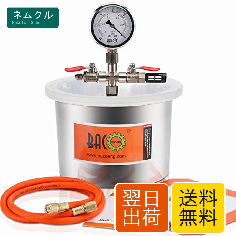 BACOENG 5.7L 真空チャンバーキットです 樹脂脱気真空ドラム 真空脱泡器