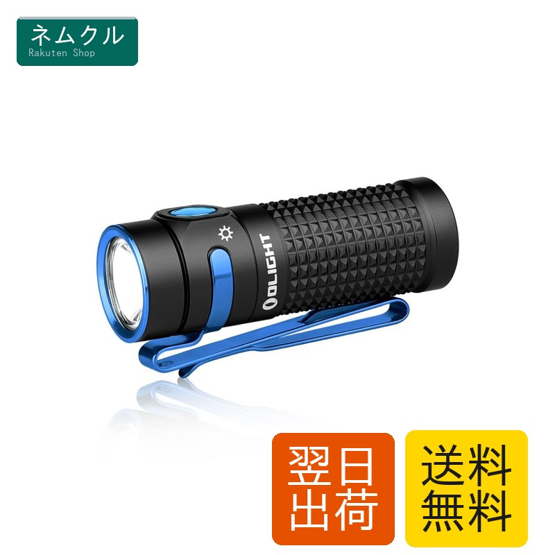 OLIGHT(オーライト) Baton 4 フラッシュライト 1300ルーメン 小型 強力 無段階調光ミニ 懐中電灯 ハンディライト 充電式 キャンプ用 釣り用 登山用 軽量 IPX8防水 防災 停電対策(ブラック)