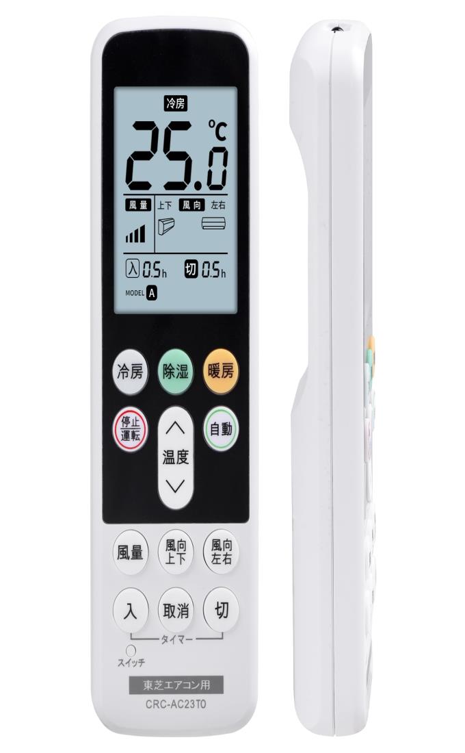 楽天市場】日立用 エアコンリモコン 家庭用100V 設定不要