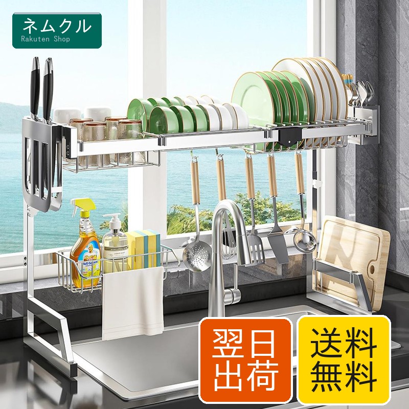 水切り仕合わせ,水切り仕合わせ シンク上 食器 水切りかご 勝手もと設備ホルダ 勝手もと納める棚 大静電容量 上滑り打ちきり 省あき場所 箸納める まな板立て ステンレス鋼製 精神的な統合飾り気の無い自然調整能力のある（長65-85M 高47-57コマーシャル) (しろがね色)