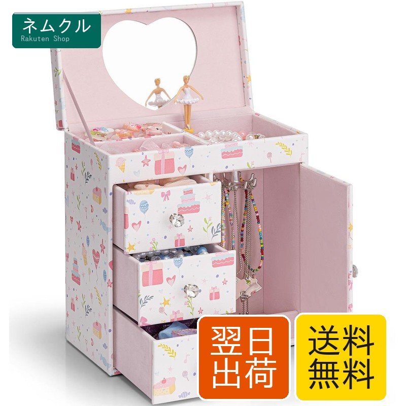Vlando 娘へのプレゼント オルゴール ジュエリーボックス 大容量 鏡付き オルゴール プレゼント子供 アクセサリーケース 3段 引き出し バレエ発表会 プレゼント（プリンセス）