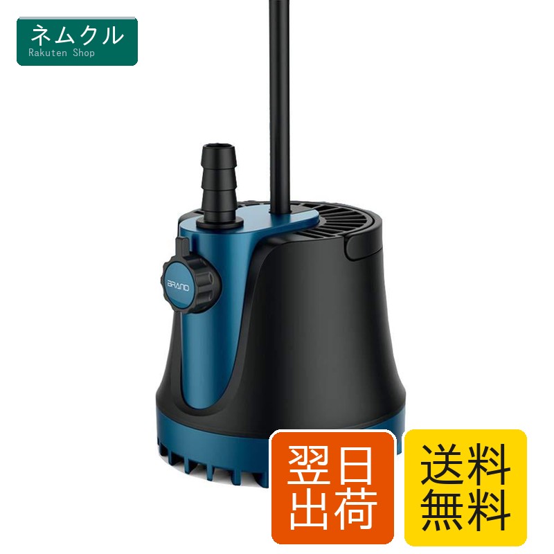 LNSTUDIO 水中ポンプ 底部入水式 循環ポンプ 吐出量3000L/H 最大揚程3M 水耕栽培ウォーターポンプ 水族館給水・排水ポンプ 静音設計 60W
