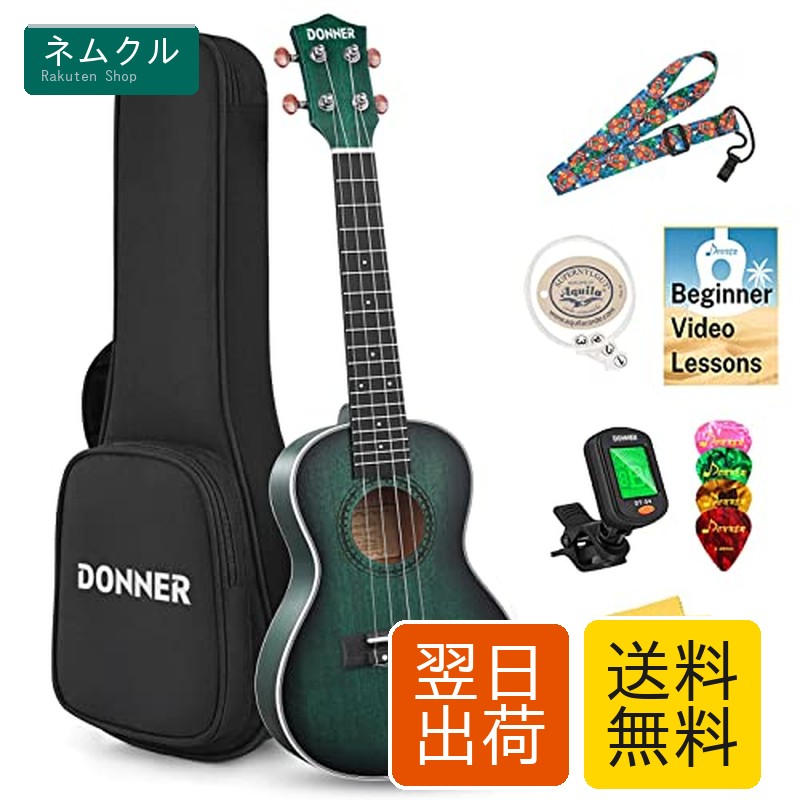 Donner ウクレレ コンサート 初心者セット 23インチ 上質木材 ポリッシュ仕上げ ソフトケースとチューナーなどアクセサリー6点セット グリーン DUC-200G