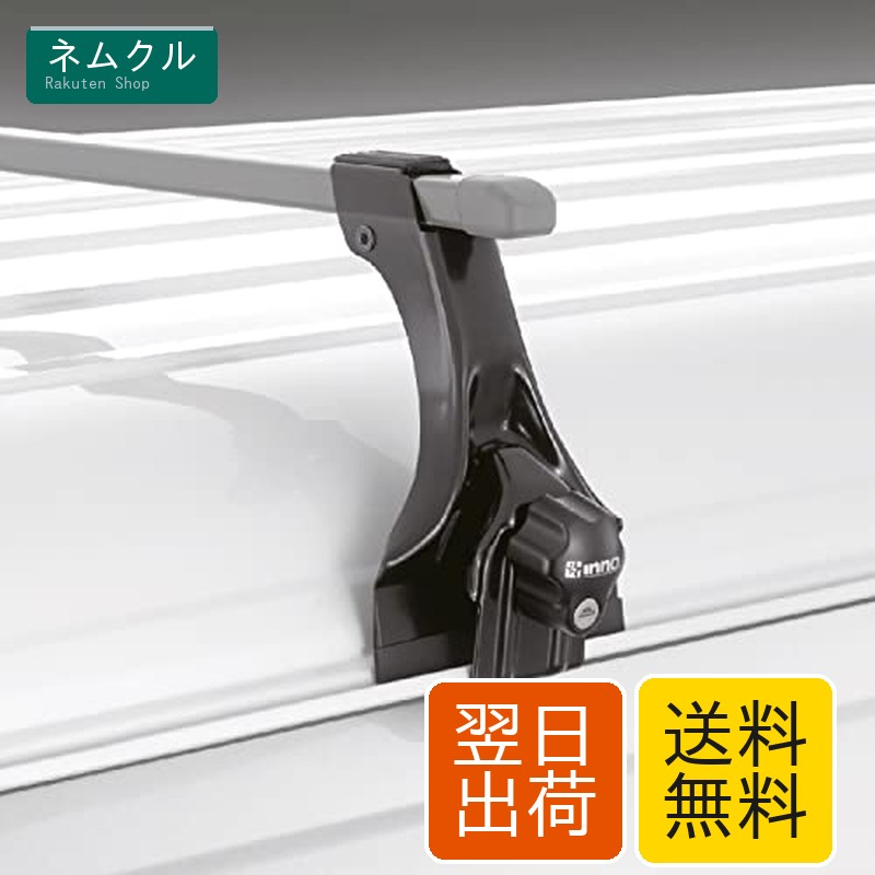 カーメイト ルーフキャリア inno スクエアーベース ベースステー ベーシックステー INDDK