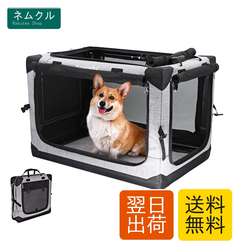 折りたたみ式ペットソフトクレート L グレー 83×59×59cm 4面メッシュ 600D防水オックス 鉄フレーム ロック付きファスナー 洗濯可（耐荷重15kg）