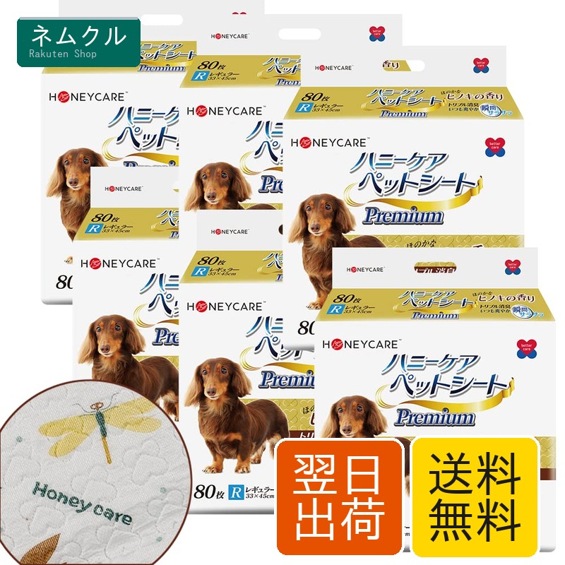 ペットシーツ レギュラー 厚型 480枚入り 80枚×6袋 ヒノキの香り 多層構造 瞬間吸収 逆戻りしにくい 小型中型犬対応