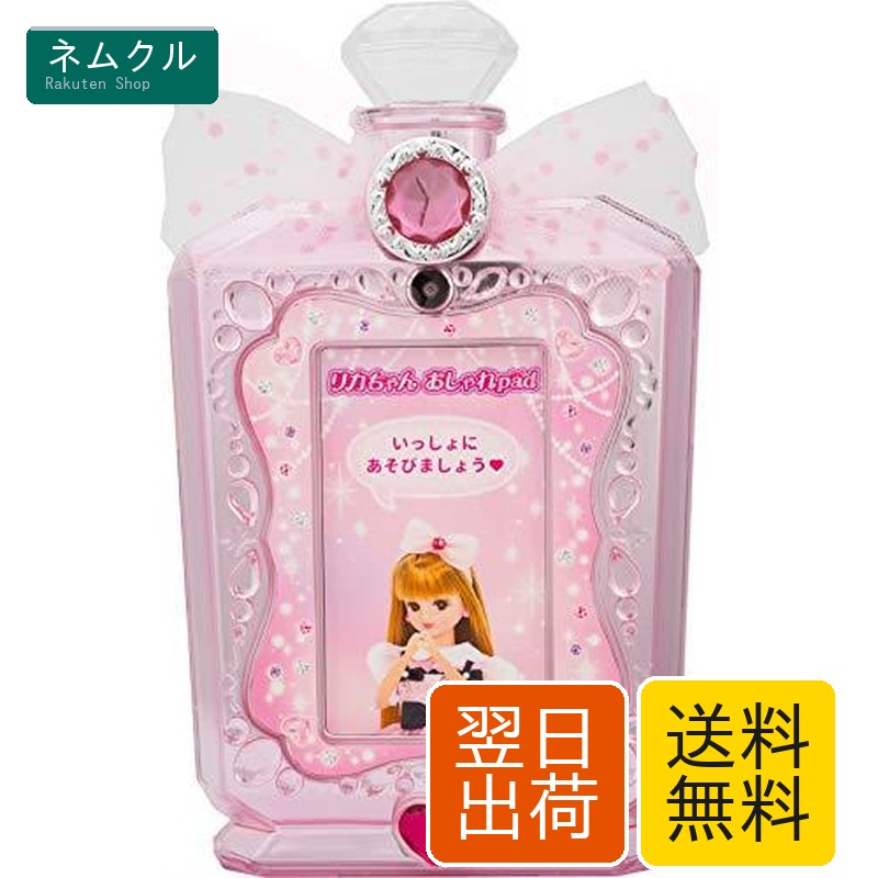 タカラトミー(TAKARA TOMY) リカちゃん おしゃれ pad W210×H290×D60mm ピンク