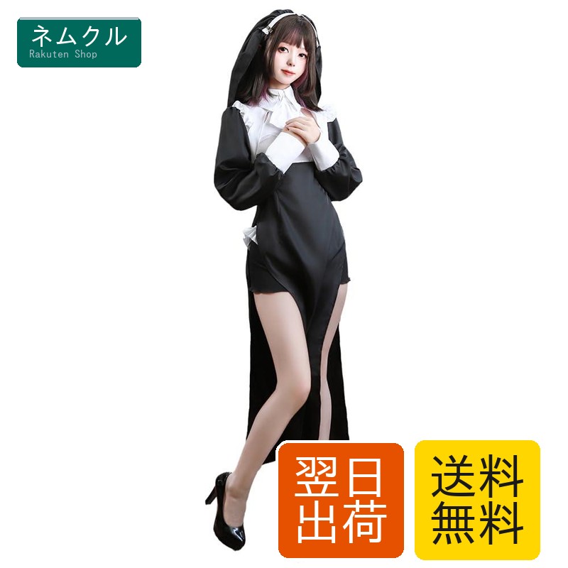 [RPFLQ] シスター コスプレ ハロウィン 仮装 長袖 修女 修道女 聖女 牧師 教会 聖歌隊 十字架 衣装 可愛い 萌え 人気 イベント 活動 なりきり ストッキング 6点セット (M)
