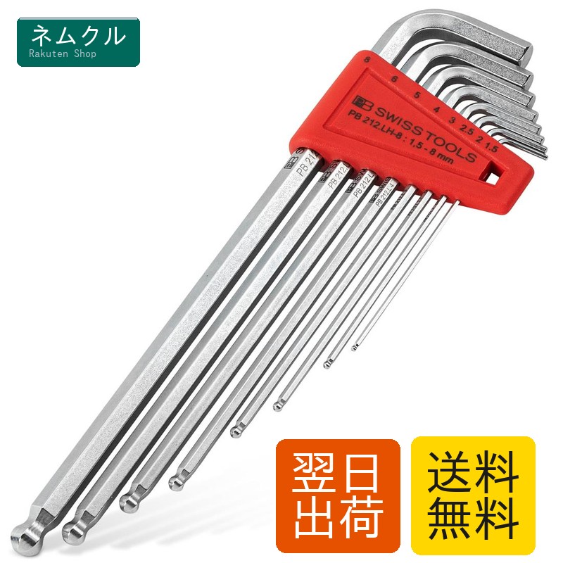 PB SWISS TOOLS PBスイスツールズ どんぶり鉢付ロング六角棒鍵書き割り 212LH8CN