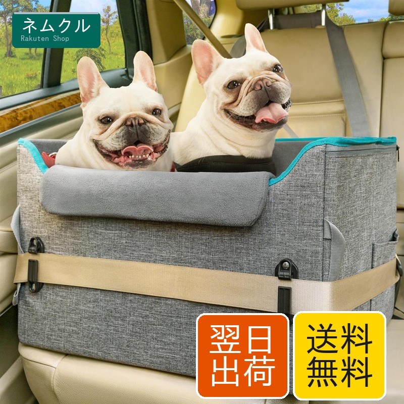 犬用ドライブボックス 2重安定設計 幅53.5×奥行40.5×高さ35CM 耐荷重20KG オックスフォード布製 高さ調節可能 折り畳み可能 Petsfit 7,518円