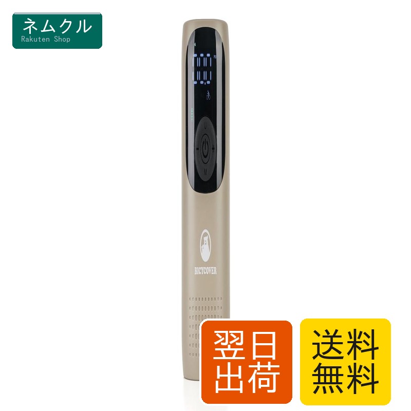BICYCOVER(バイシカバー) バッテリー式 電動空気入れ 全バルブ対応 自転車 ママチャリ コンパクト 英式 仏式 米式 軽量 小型 サンドベージュ
