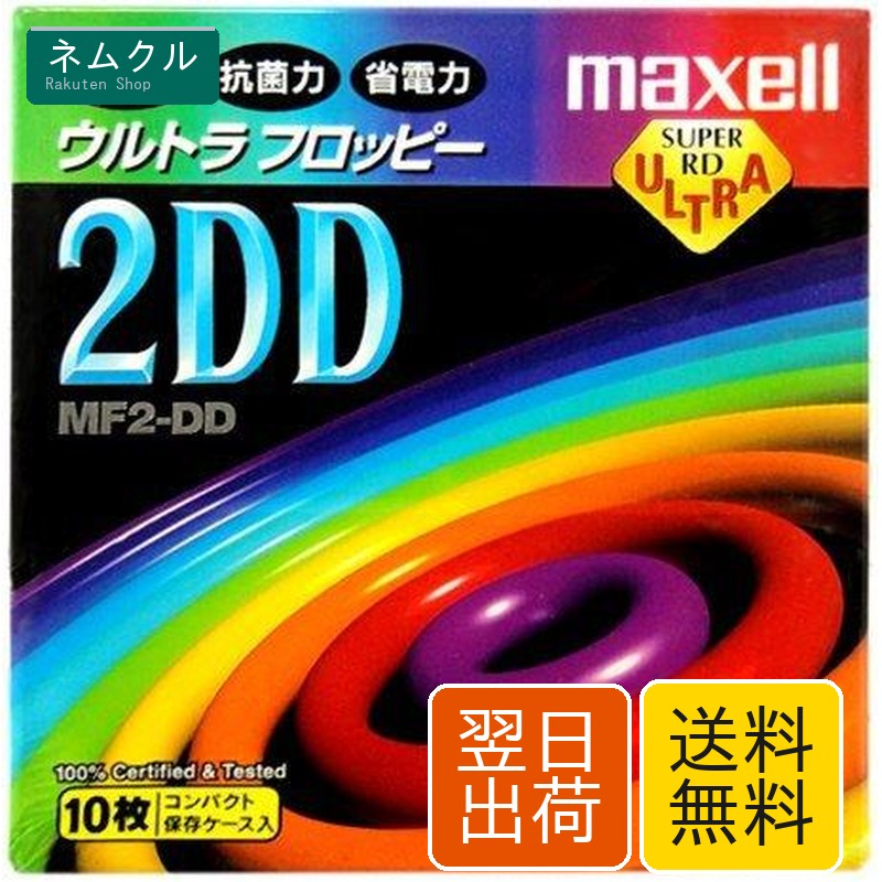 日立マクセル maxell 3.5型 2DD ワープロ用 マイコン用 ディスケット アン初期化 10枚入 MF2-DD.B10P 国産品