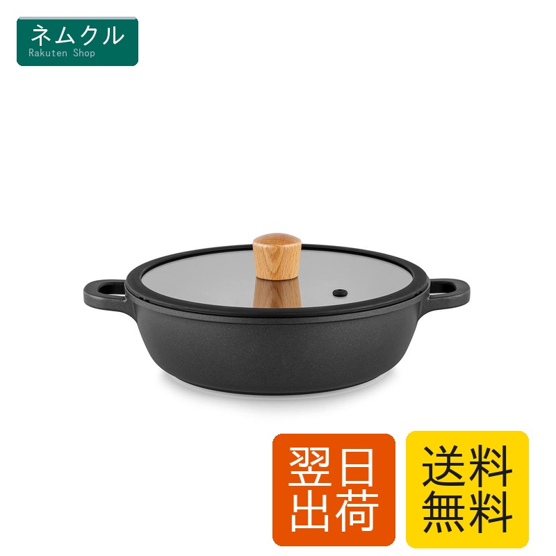 両手鍋 卓上鍋 24cm IH対応 ガス対応 すき焼き しゃぶしゃぶ 煮物 焼き 炒め 揚げ 一品万能 焦げ付きにくい ガラス蓋付き お手入れ簡単 調理鍋 SENSARTE