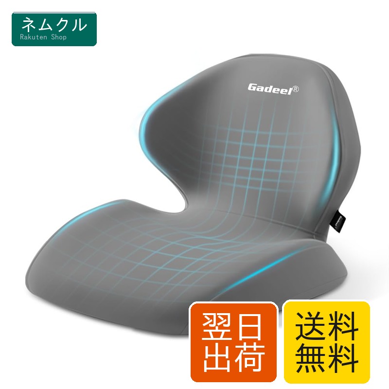低反発 座布団一体型 ランバーサポートクッション 人間工学形状 通気カバー 取り外し洗える 滑り止め オフィス 車 自宅用 グレー