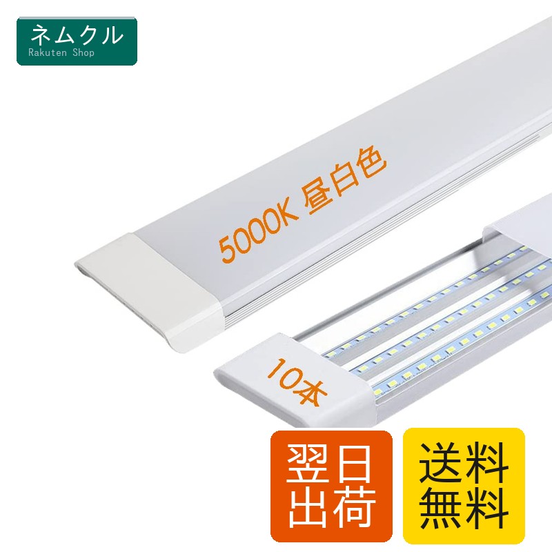 LED軍事基地点火装置 120珊 昼白いこと5000K 物の具一体型 40W 80W形好いかげんに 3列心付け 高明快さ 10本書き割り