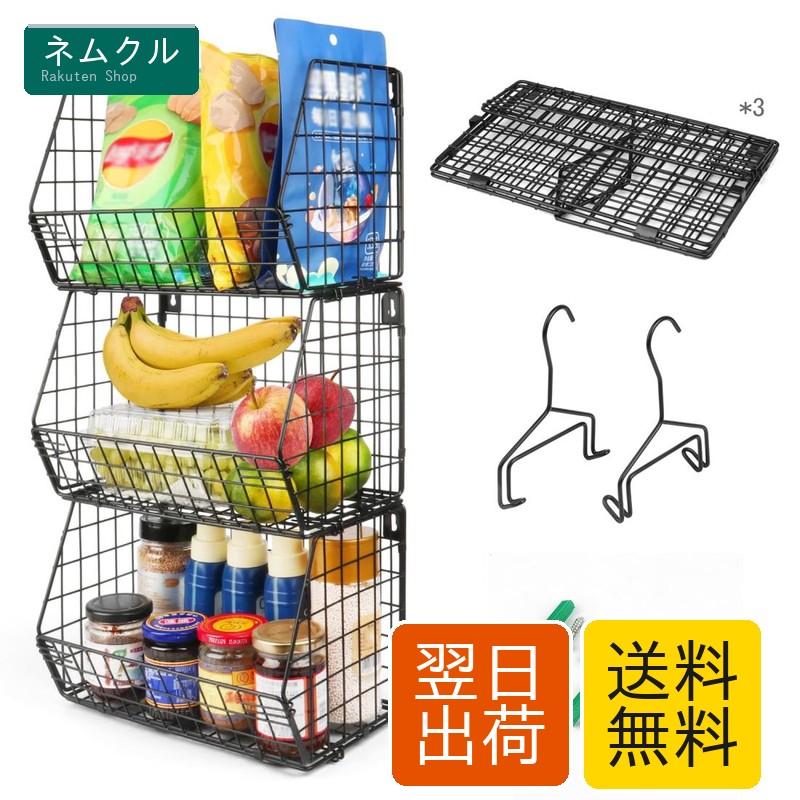 Fenghome ワイヤーバスケット 吊り下げ 折り畳み式 吊り下げ収納 カゴ 吊り下げ棚 大容量 野菜かご 通気性よい 吊り下げラック 複数連結 クローゼット 収納 吊戸棚下ラック キッチン 頑丈でしっかり (黒, 3個セット)
