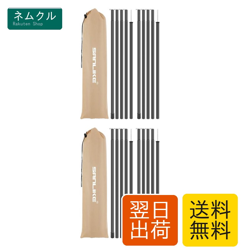 サンライク（SANLIKE）タープポール テントポール 直径19mm 長194.5cm 5節連結 スチール製 ストッパー式 多段階調整 組立簡単 軽量 コンパクト サブポール キャンプ用品 アウトドア 設営用 キャンプポール 収納袋付き(4本セット)