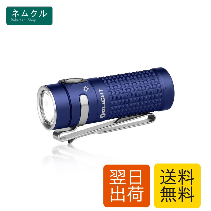 OLIGHT(オーともし火) Baton 4 閃光電球ともし火 1300lm 小型 豪然たる 無座標軸調光ミニ 懐中照明ランプ ハンデともし火 申し受ける式 難民キャンプ用 魚釣り用 山登り用 軽さ IPX8雨合羽 防災 停電打つ手(青み)