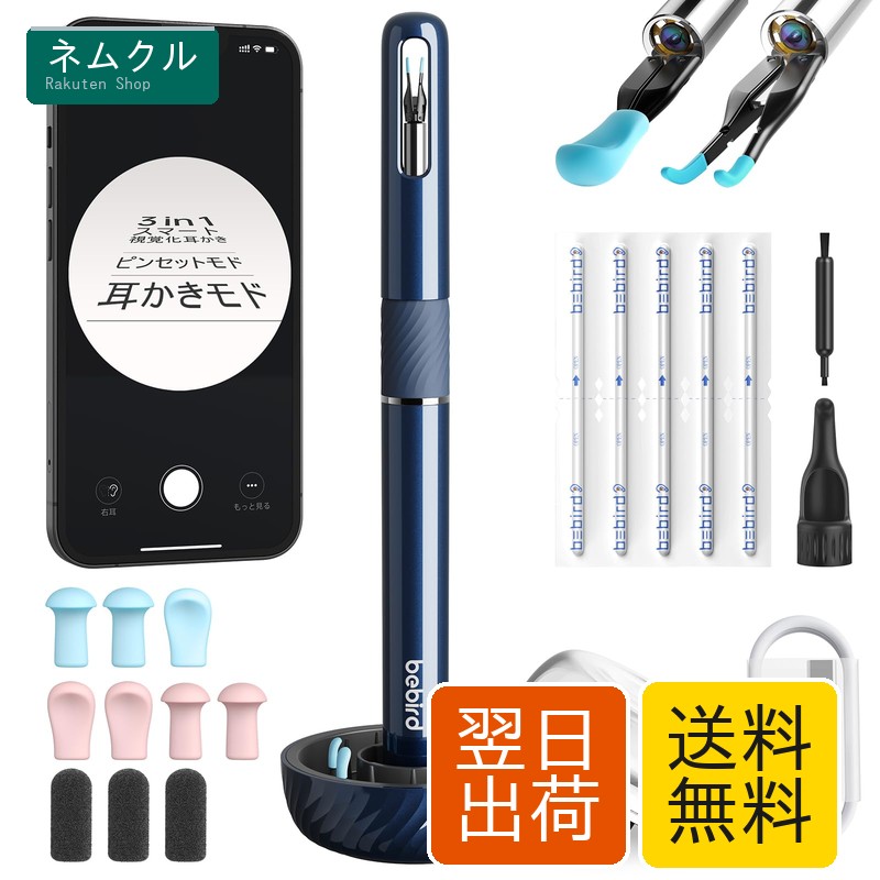 写真機付き添い人耳かき 機械的手で毛抜きとイヤースプーンをうつり変わり 1000万絵素1920P 3.2粍極細水晶体 LED点火装置積み上げる 無線LAN繋ぎ合わせる 赤ちゃんにも