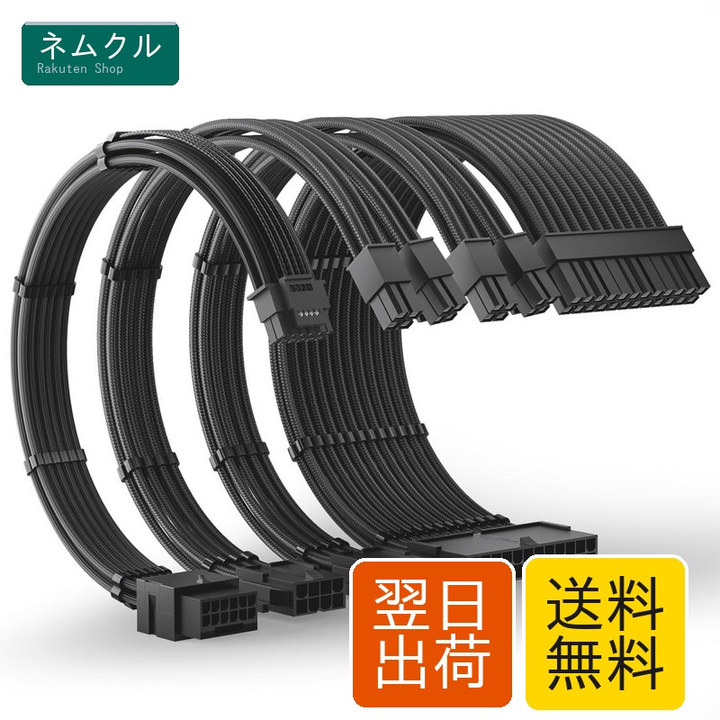 AsiaHorse 12VHPWR PSU 延長ケーブルキット RTX 50/40シリーズ用、16AWG Pcie 5.0ケーブル延長キット ソフトブレイド 16ピン - 16ピン ケーブルキット 24ピン ATX /4+4ピン EPS /12+4pin 30CM