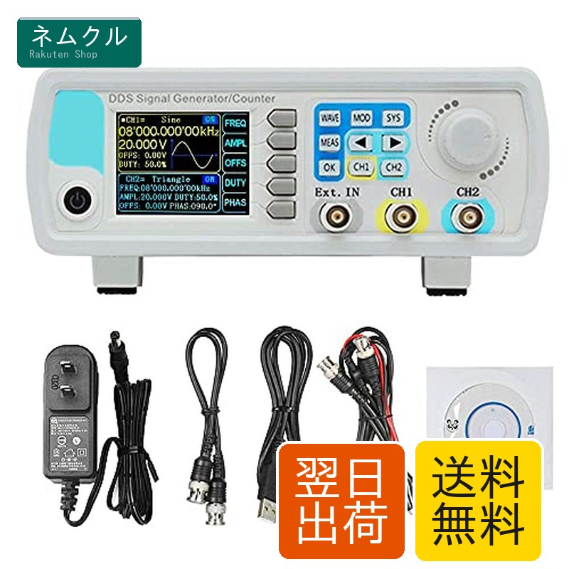 Cleqee 15Mhz DDS信号発生器 266MSa / s デュアルチャネル 周波数計 デジタル信号発生器 高精度 任意波形 多機能 信号発生器 JDS6600