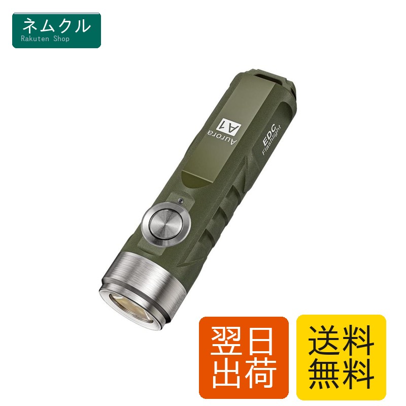 RovyVon Aurora A1 キーリング懐中電灯 650 ルーメン 超高輝度 アウトドア EDC ミニ充電式 LED 懐中電灯 毎日持ち運べる小型トーチ (ミリタリーグリーン)