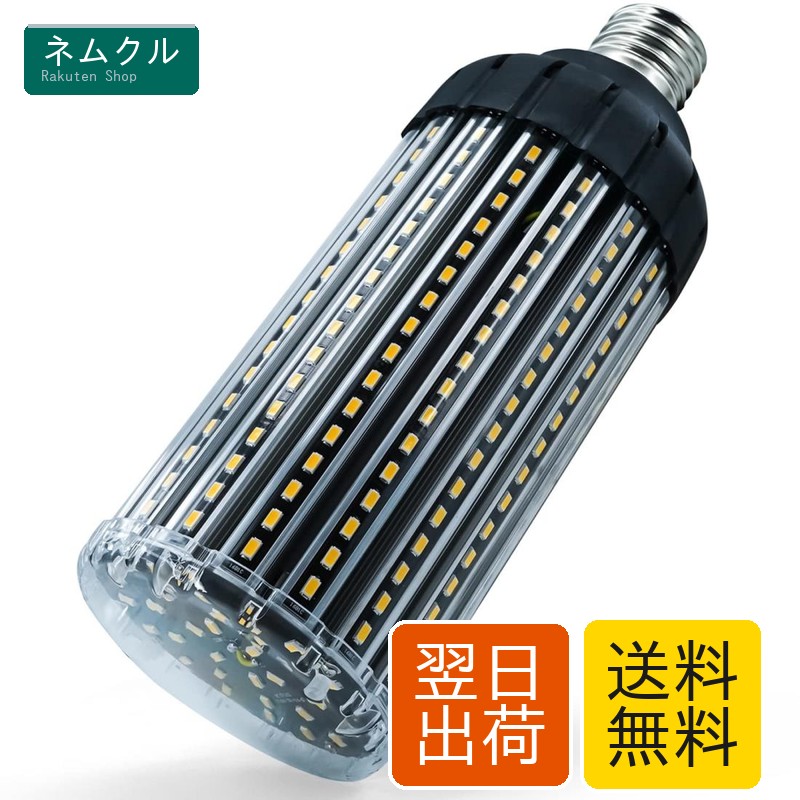 LEDコーンライト トウモロコシ型 100W LED電球 E39口金 9000Lm/3000K 850-900W白熱電球相当 超高輝度 省エネ 長寿命 倉庫・納戸・駐車場・車庫・工場・屋内ガレージなどに対応… (電球色, 100W)