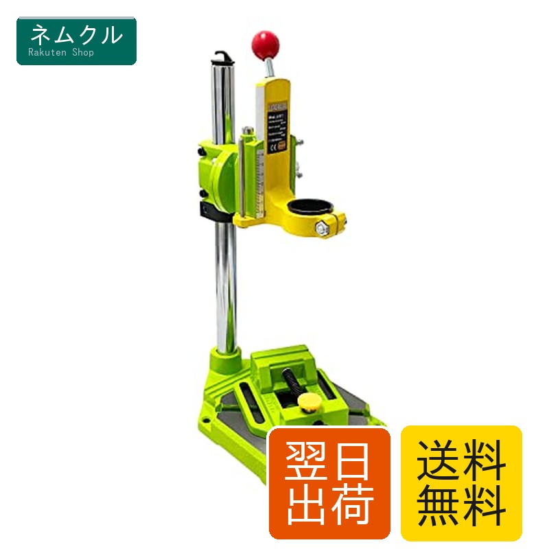 HFS(R) 垂直ドリルスタンド 38mm-43mm 穴あけ 万力付き 重型 回転角度0～90° 400x155x155mm 電動ドリルスタンド アルミ DIY 業務