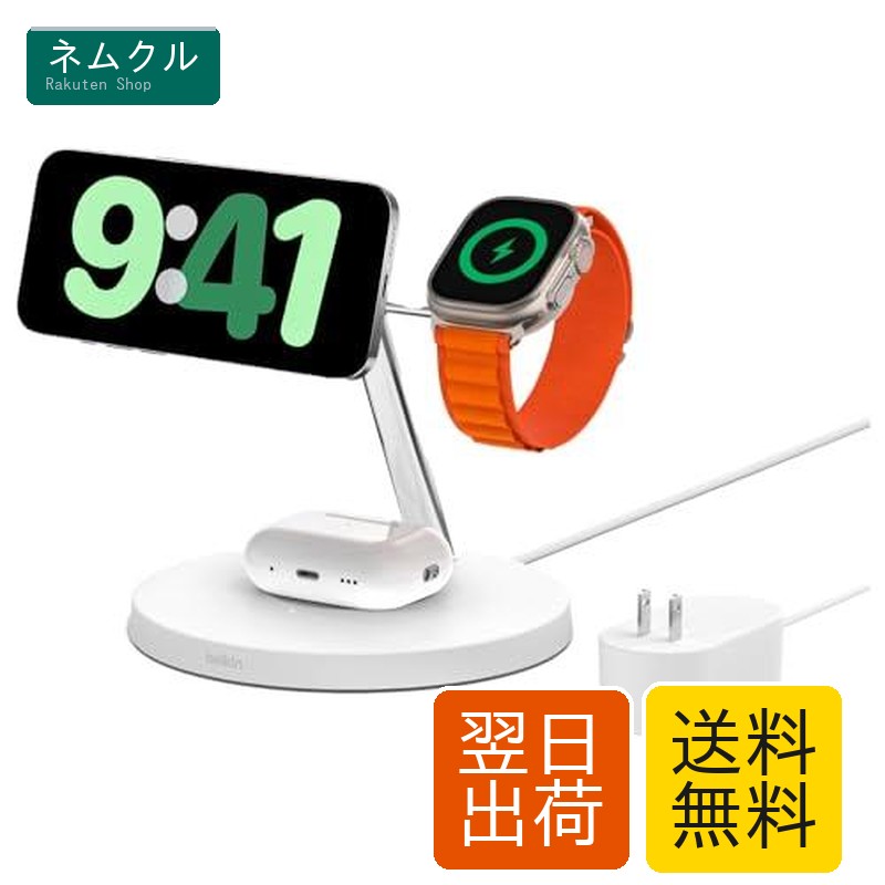 Belkin 3 in 1 MagSafe充電器 最大15W高速充電 ワイヤレス充電器 MagSafe公式認証 iPhone 15 / 14 / 13 / 12 Apple Watch 8/7/Ultra 高速充電対応 AirPodsワイヤレス充電対応 ホワイト WIZ017dqWH