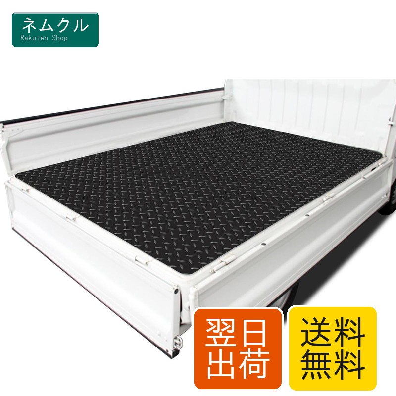 軽トラック荷台用ゴムマット 荷台保護 滑り止め 厚さ約3mm 約1400mm×2000mm カット対応 柔軟設計 屋外対応 黒縞模様 軽トラ用 KUKUAN