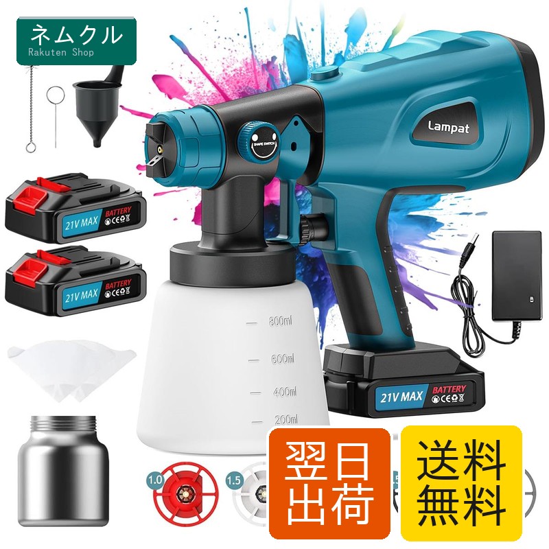コードレス電動吹き付ける鵞鳥 申し受ける式ペンキ塗り機 大静電容量800ml貯蔵タンク二個属する 吹き付ける量自然調整 噴霧幅角度自然調整 銅製ノズル五種相応う 油性水溶性絵の具相応う 身寄り用DIY 小型軽さ Lampat