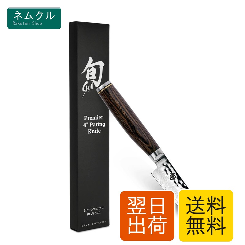 旬Premier 基準打数輪っか（100粍）ペティナイフ