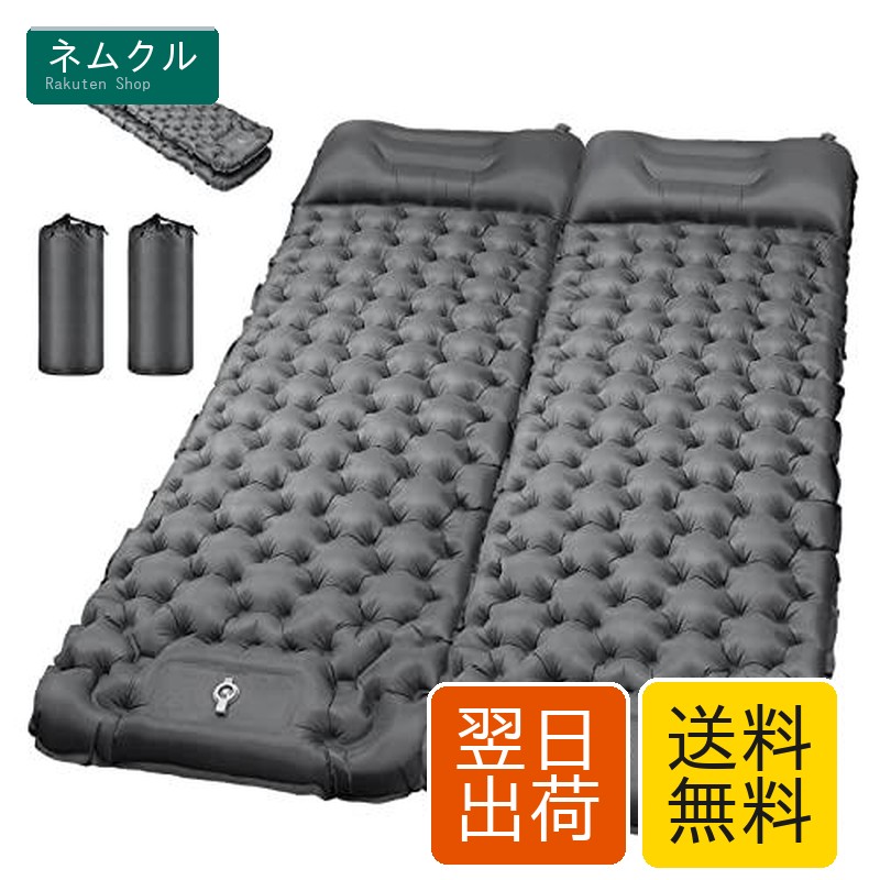 GEKETY コンパクト 足踏み式 約10CM厚さ エアーマット 連結可能 枕付き 災害 車中泊 キャンプ用品 テントマット 厚手 軽量 防水防潮 持ち運び便利 簡単収納 収納袋付き 2個セット グレー