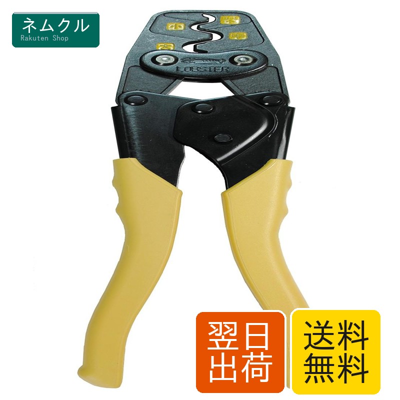 ロブテックス 圧着工具(リングスリーブ用) AK17A
