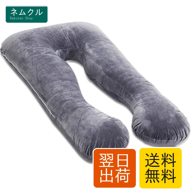 Awesling 妊婦 U字型抱き枕 、全身枕、授乳クッション、妊娠、マタニテイー抱き枕 快眠 グッズランキング 背もたれ 腰枕 多機能 男性用 女性用 横向き寝 洗える枕カバー付き (灰)