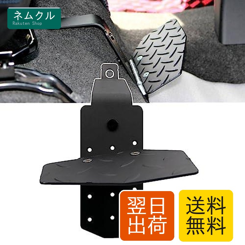 Jeyaic ハイエース 200系1-6型に対応する 折りたたみ式 フットレスト & マット ブラックの運転席用 足置き台