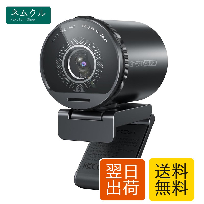 EMEET SmartCam S800 - webカメラ 4K Sony 1/2''センサー 配信用カメラ HDR対応 PDAF&TOFデュアルオートフォーカス 1080P@60fps ２つのノイズキャンセリングマイク付きウェブカメラ 40°～73°視野角 ライブストリーミングやオンラインミーティングに最適