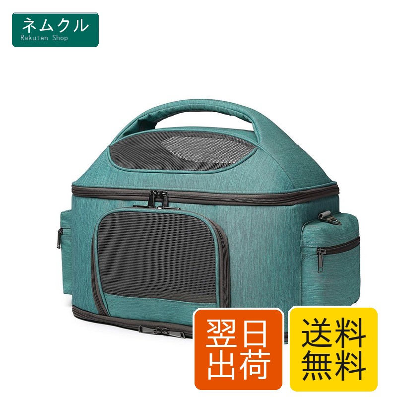 3WAYペットキャリー（ショルダー／手持ち／キャリーオン）メッシュ窓付き 折りたたみ マット付き ドライブ対応 グリーン（～約8kg）
