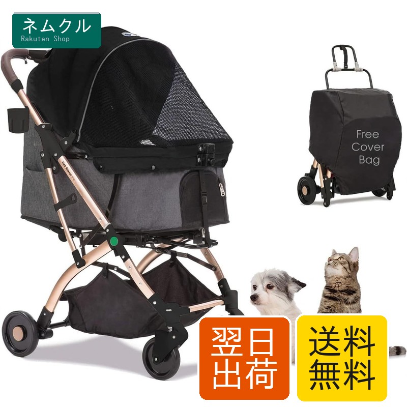 Totoro ball 愛玩動物手押し車 犬用うば車 4輪 折りたたみ式 小型犬 中型犬 猫 多頭飼い相応う 耐荷重30kg ワンタッチ納める 独立独歩式 前輪360°回転させる 後輪うち切り付き添い人 介護・出で立つ用 黒いこと×薄墨色