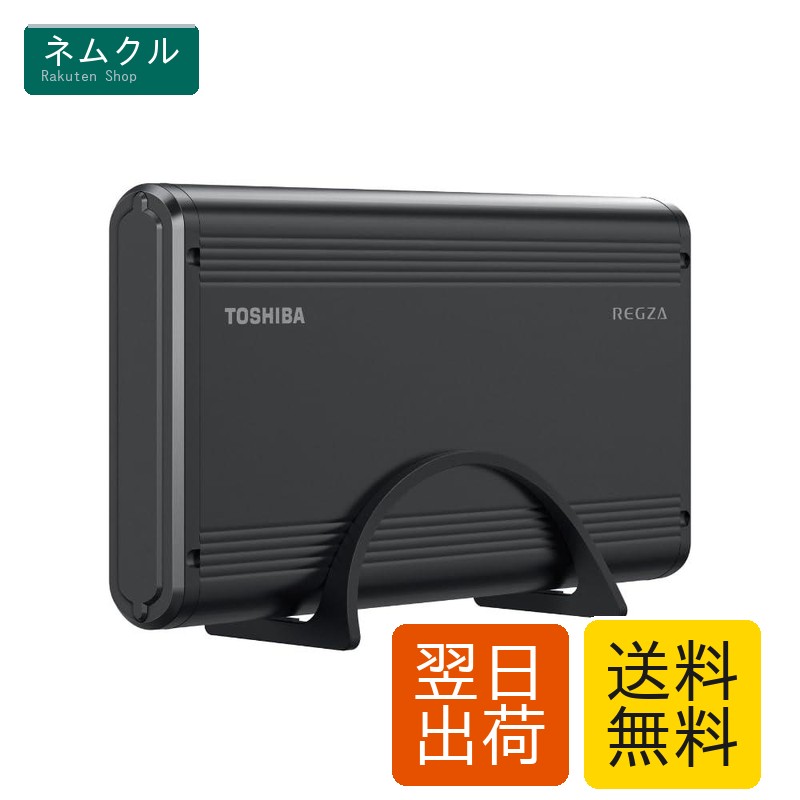 東芝 タイムシフトマシン対応 USBハードディスク メカニカルハードデスク(4TB)TOSHIBA REGZA THD-V3シリーズ THD-400V3