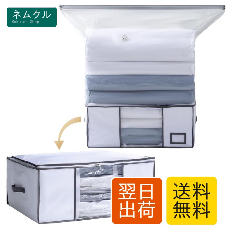 TAILI 圧縮袋 布団収納ボックス 羽毛布団収納ケース 収納袋 衣類圧縮袋 一体型 ふとん 特大サイズ 折りたたみ式 ぬいぐるみ収納 季節転換 省スペース 掃除機対応 カビ ダニ対策 防塵 防湿 引越し 衣替え ホワイト L