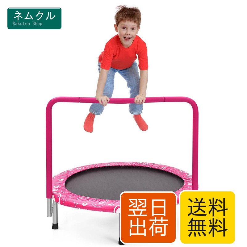 Giantex トランポリン 子供 大人兼用 耐荷重150kg 6本脚 92x92cm 安全ゴムバンド式 折りたたみ式 手すり調節可能 静音 高反発 とらんぽりん 室内 屋外 ダイエット 家庭用 トレーニング 幼稚園 ダイエット お祝い ギフト プレゼント (ピンク)