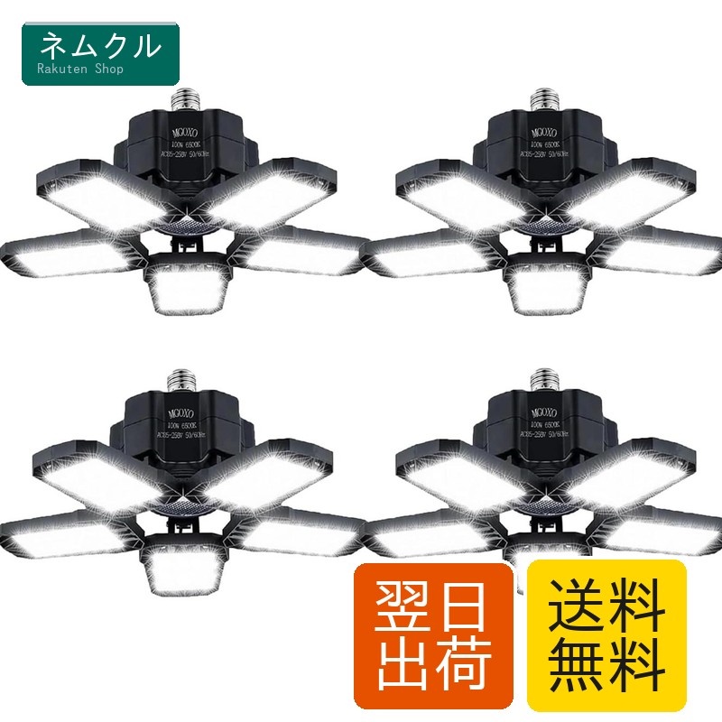 MGOXOガレージライト4個LEDシーリングライト 6灯式 省エネ ペンダントライト ハイパワー 超高輝度100W 6500K 昼白色 折りたたみ式 変形可能な 天井照明 カーポート、ワークショップ、パーキング、倉庫、地下に適用 (6灯式100W)